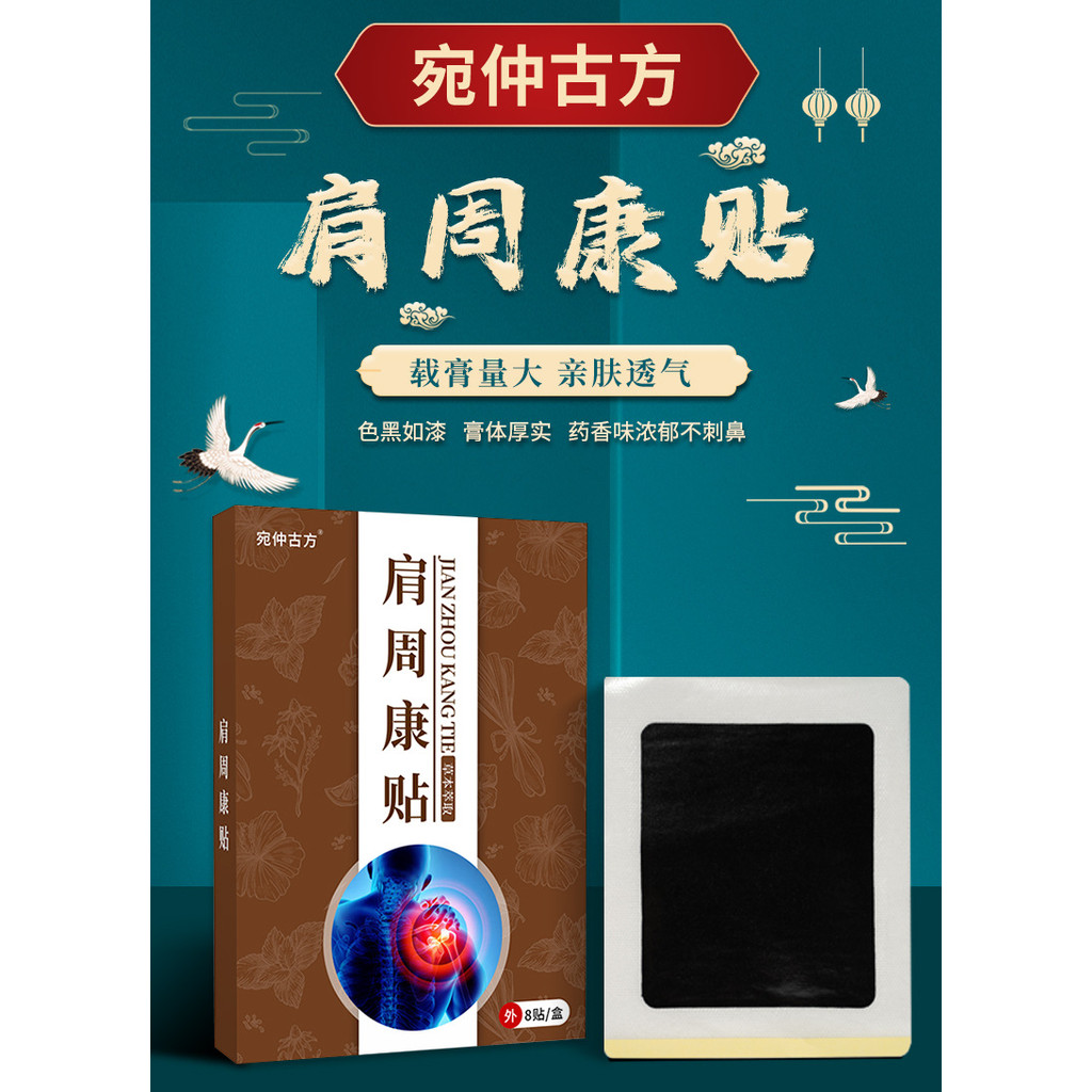 [คลังสินค้าพร้อม] ครีมไหล่ Zhoukang Ointment Ointment ครีมไหล่เก่าเก่าครีมความร้อน Warm Moxibustion 