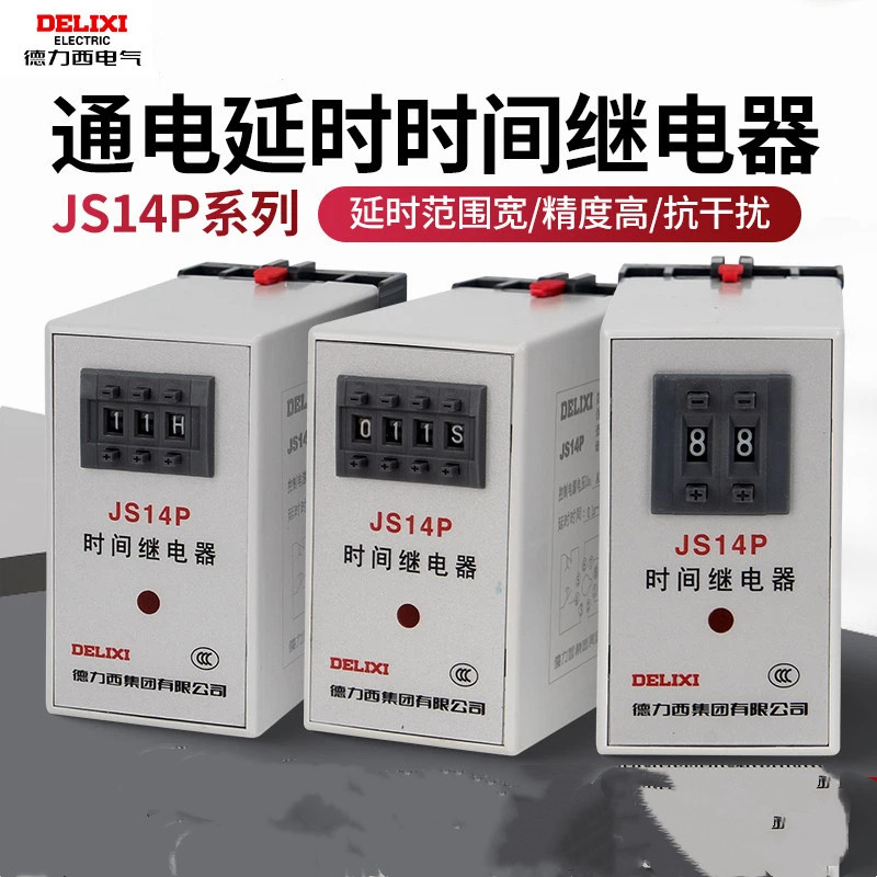 Delisi Digital Time Relay JS14P 99S/99M/9.9 S 380V/AC220V 999S ผลิตภัณฑ์พร้อมสต็อก