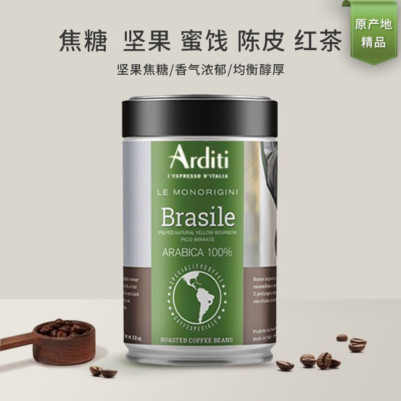 ARDITI อิตาลีนําเข้าเมล็ดกาแฟอาราบิก้าพรีเมี่ยม Single Origin Brazil Manor Beans 250g7.22m
