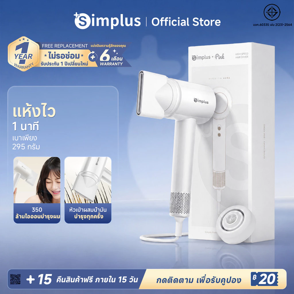 Simplus Hair Dryer Hyper 3 เป่าผม 10 ระดับ Hyper-SIM Aura ความเร็วลม 70 m/s น้ำหนัก 295g ระบบทำความสะอาดตัวเอง CFJH011