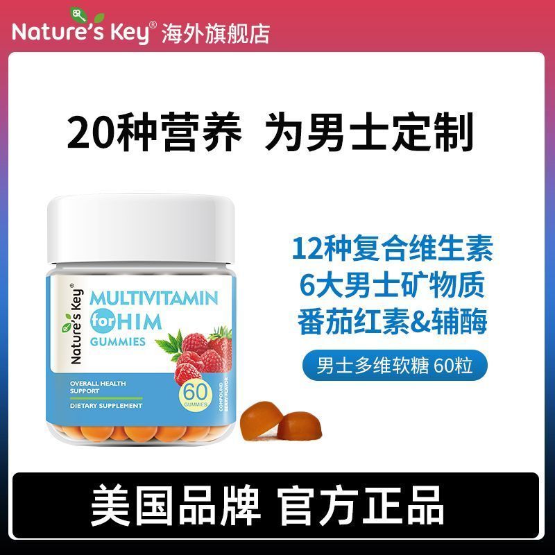NaturesKey NaturesKey NaturesKey Mens Complex Nutritional Vitamin B Family Lycopene Vitamin C Seleni