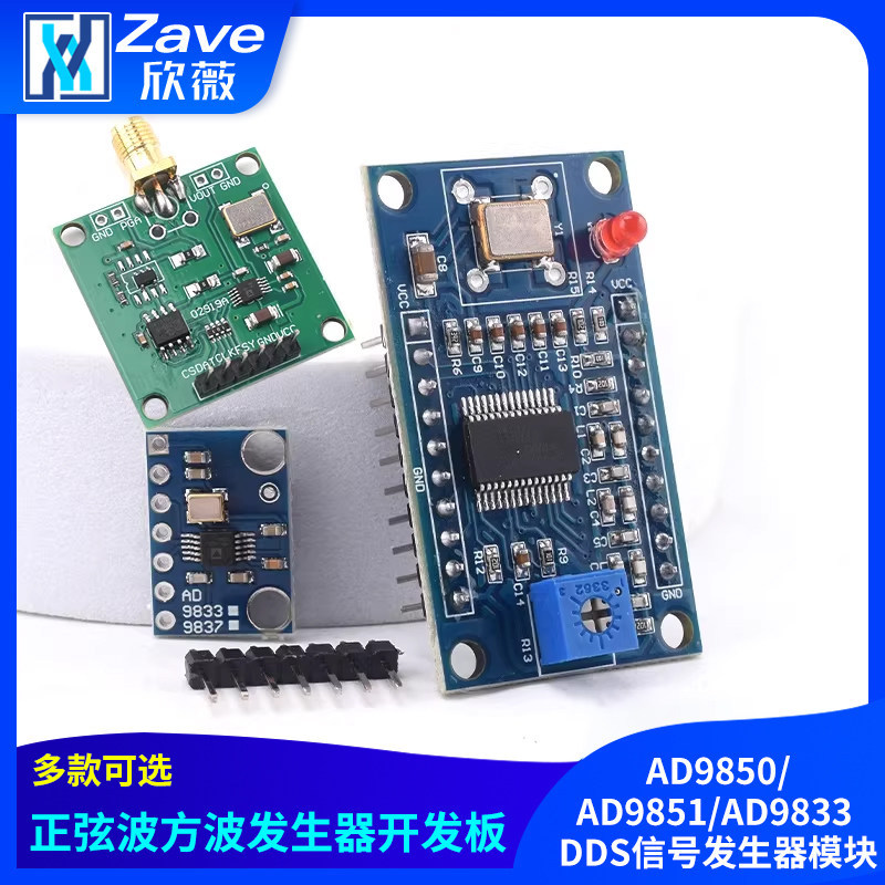 AD9850/AD9851/AD9833 DDS โมดูลเครื่องกําเนิดไฟฟ้าสัญญาณ Sine Wave Square Wave บอร์ดพัฒนาเครื่องกําเน