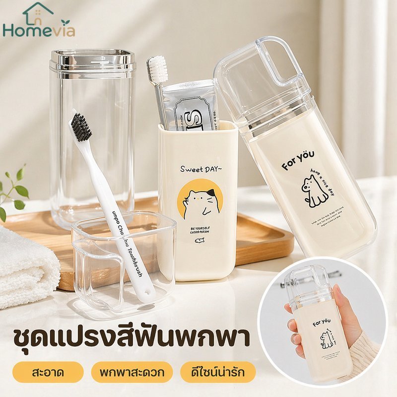 กล่องเก็บแปรงสีฟันแบบพกพาผู้ถือแปรงสีฟันสําหรับเดินทาง PP ปลอดภัยแยกถ้วยห้องน้ํา Organizer