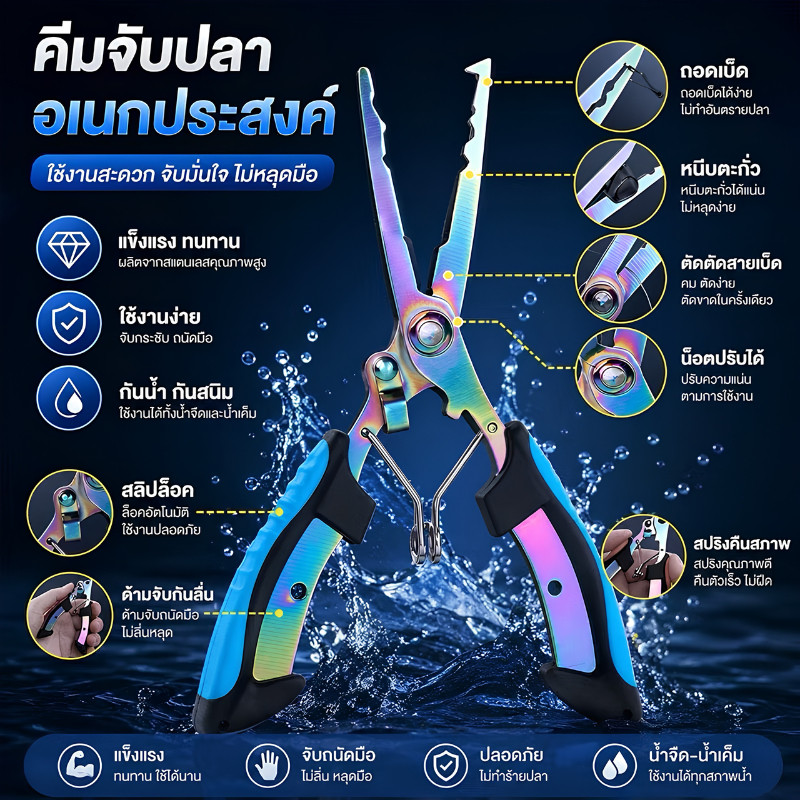shopping mall คีมตัดปลา Ergonomics Anti-slip High-strength Multifunctional ตัดสายตกปลาตกปลาผูกตะขอคีม Angling อุปกรณ์