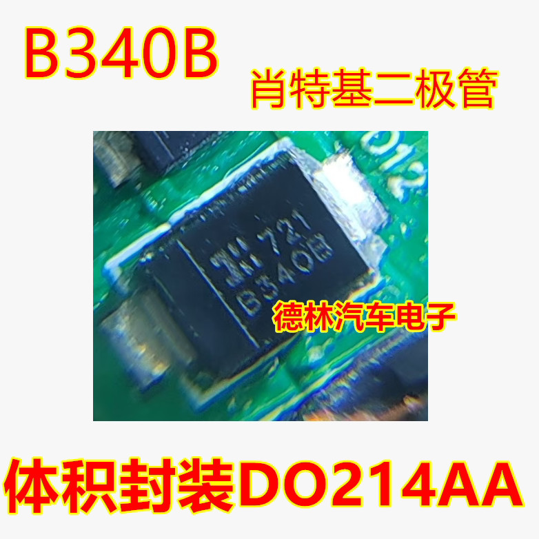 B340B แพทช์นําเข้าใหม่เอี่ยม 3A40V Shoteki DO214AA