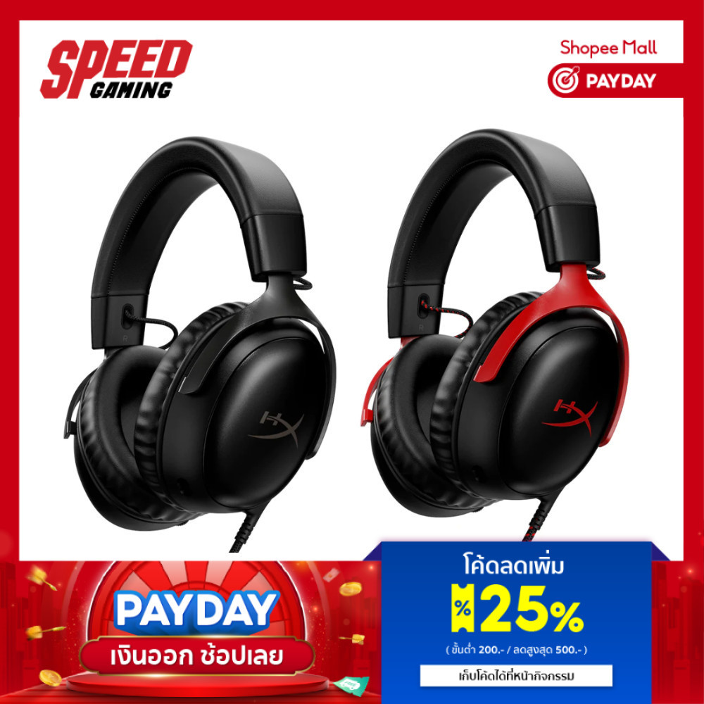 HyperX Cloud III -  HEADSET GAMING ชุดหูฟังเกมมิ่ง (สีดำ/สีแดง) | By Speed Gaming