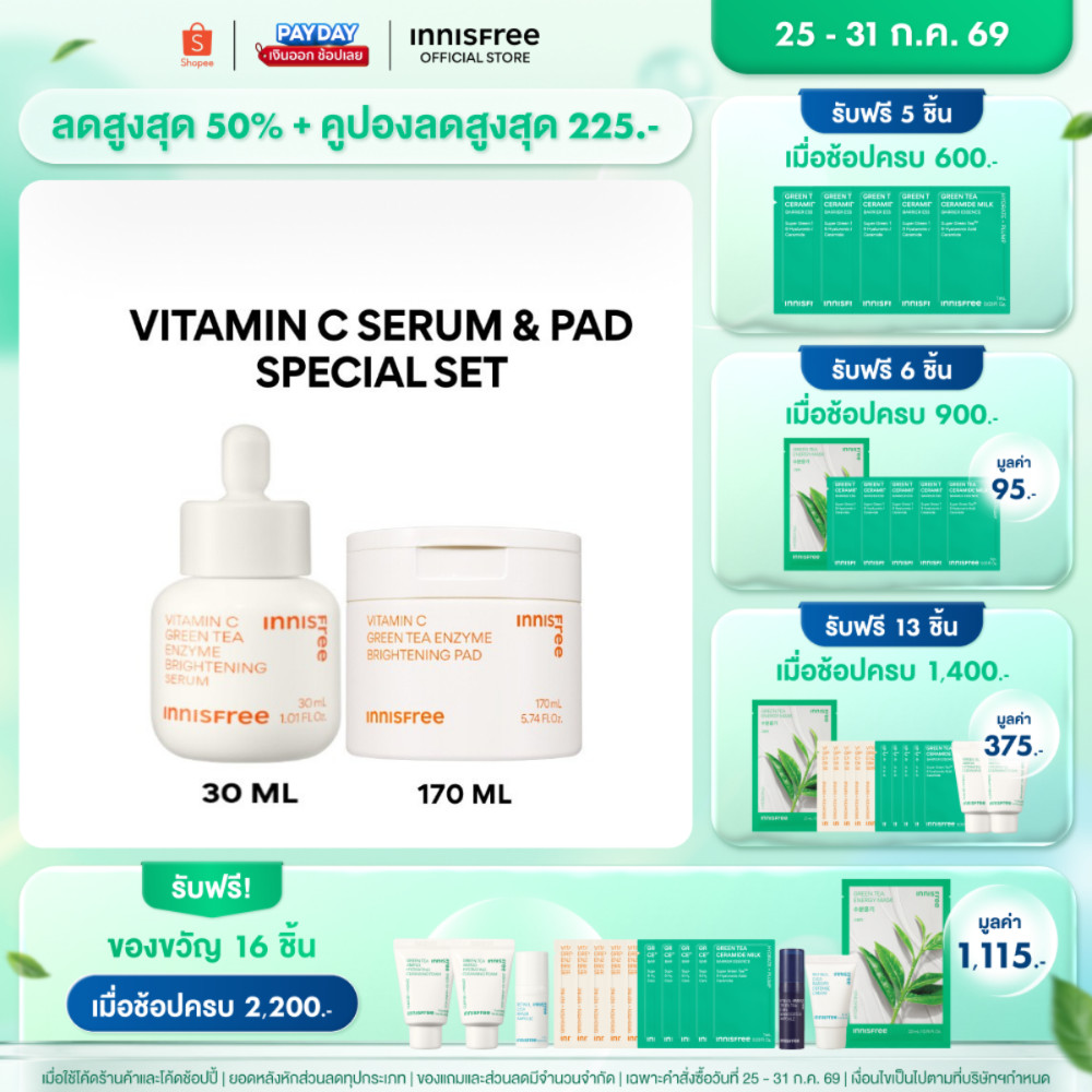 Innisfree Vitamin C Brightening Duo Set (Vitamin C Serum 30ml+Vitamin C Pad 170ml) เพื่อผิวไบร์ท