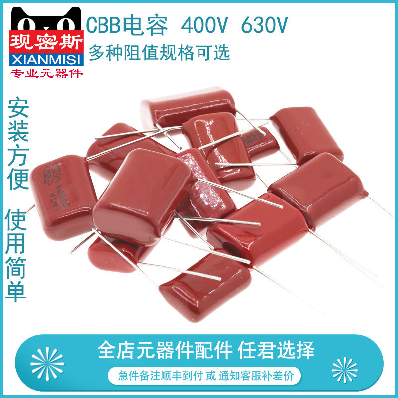 CBB ตัวเก็บประจุ 400V 630V 4.7 UF 3.3 UF 2.2 UF 475J 335 225 475K เครื่องเชื่อม