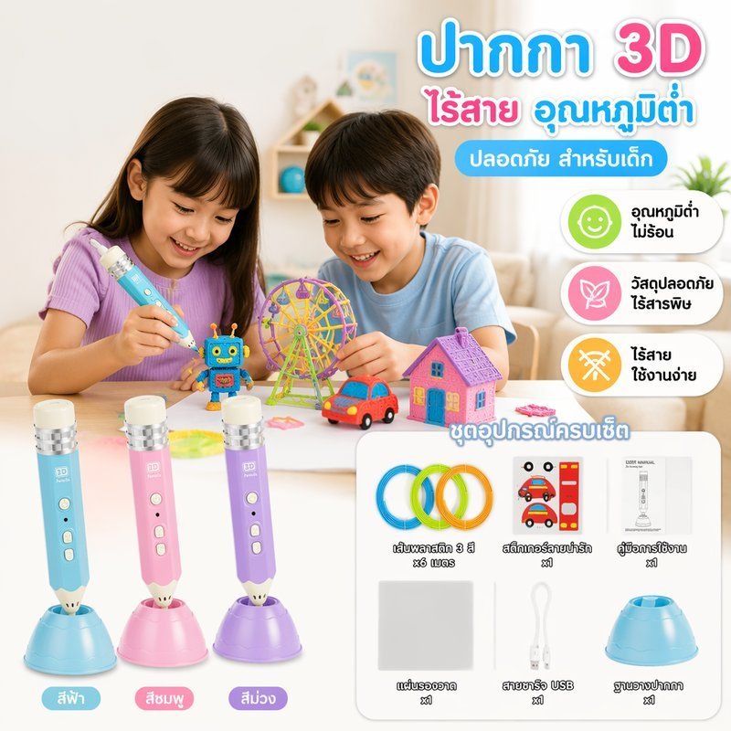 ปากกาพิมพ์ 3ง อุณหภูมิต่ําไร้สายแบบพกพา งiy งานฝีมือวาดเครื่องมือเด็กนักเรียน