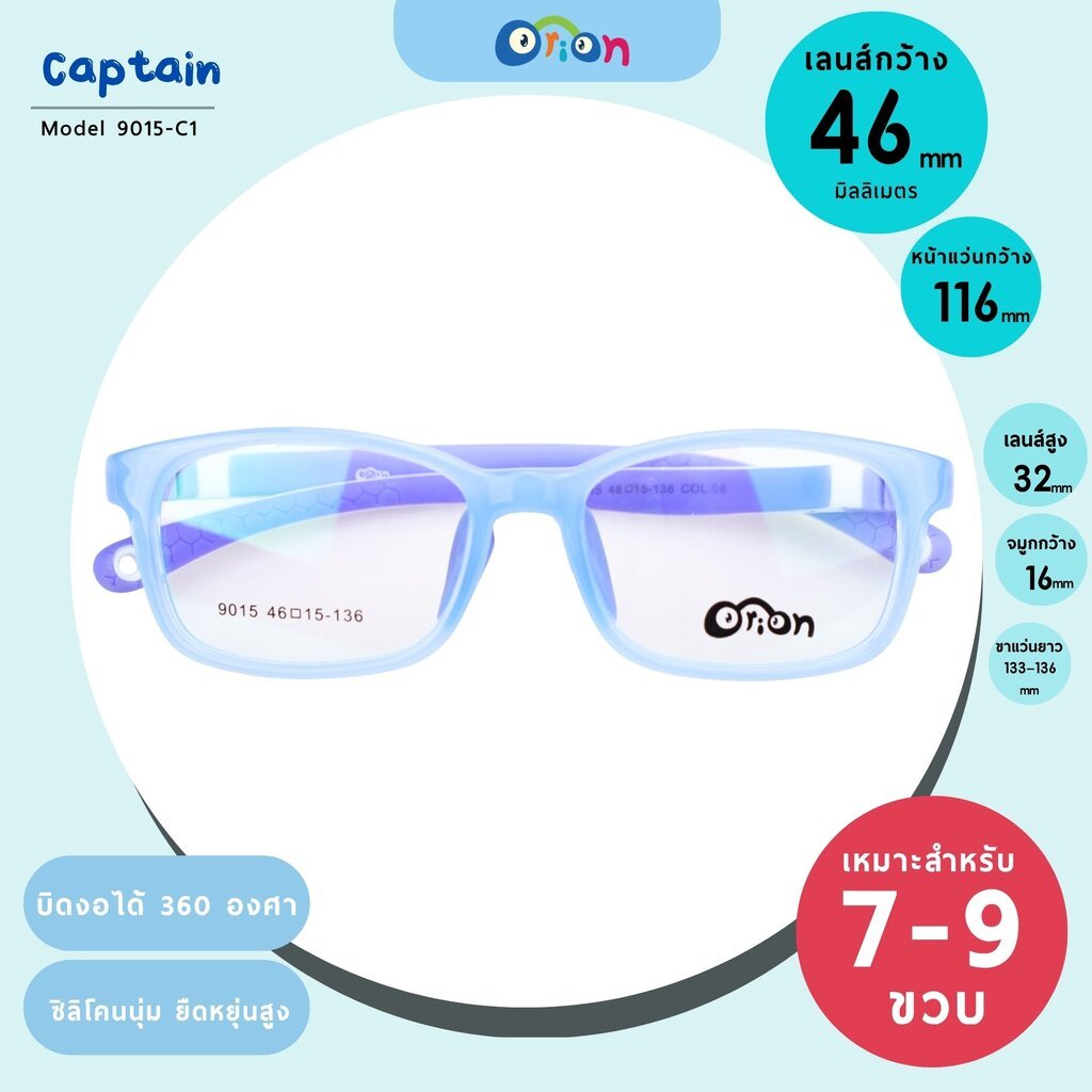 Orion (Captain) Size 46| 9015-C06 Paradise