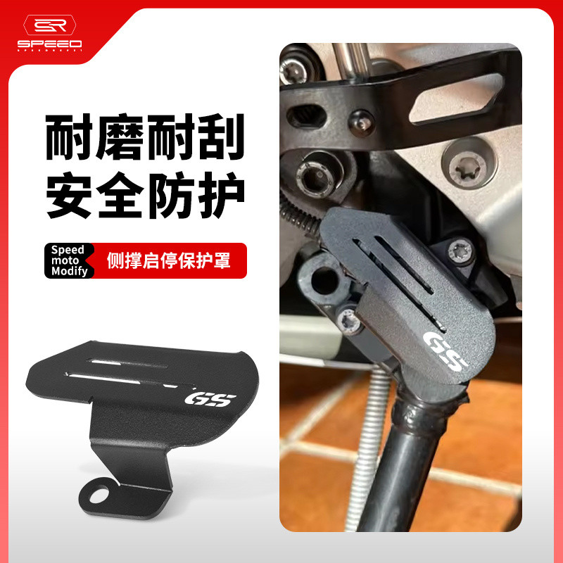 เหมาะสําหรับ BMW F900GS F850GS/ADV F800GSF750GS ดัดแปลงด้านข้าง Kick สวิทช์ฝาครอบป้องกันอุปกรณ์เสริม