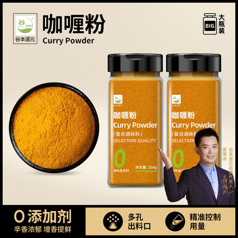 Tanimoto Daoyuan Curry Powder 250g ของแท้ Cuisine Curry ข้าวผัดเนื้อข้าวไก่บาร์บีคิว Catering Season