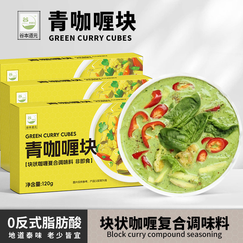 Tanimoto Daoyuan Thai Authentic Green Curry Block 120g Trans Fatty Acid Green Curry อาหารทะเลปรุงรสพ