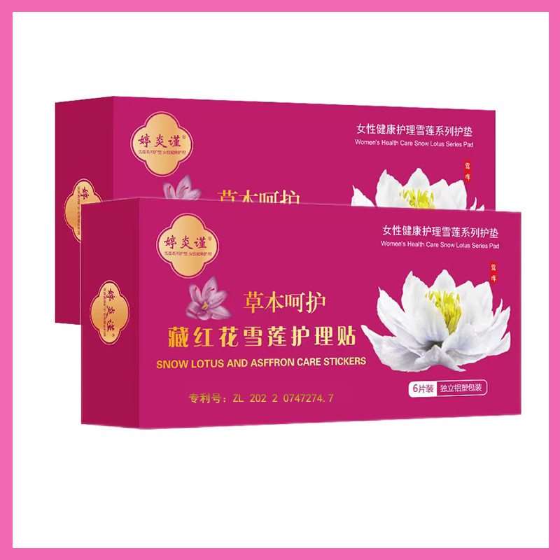 Saffron Snow Lotus Patch Private Part Care Herbal Care Patch หญิง Private Patch Pad ผู้ผลิต [yns] Q