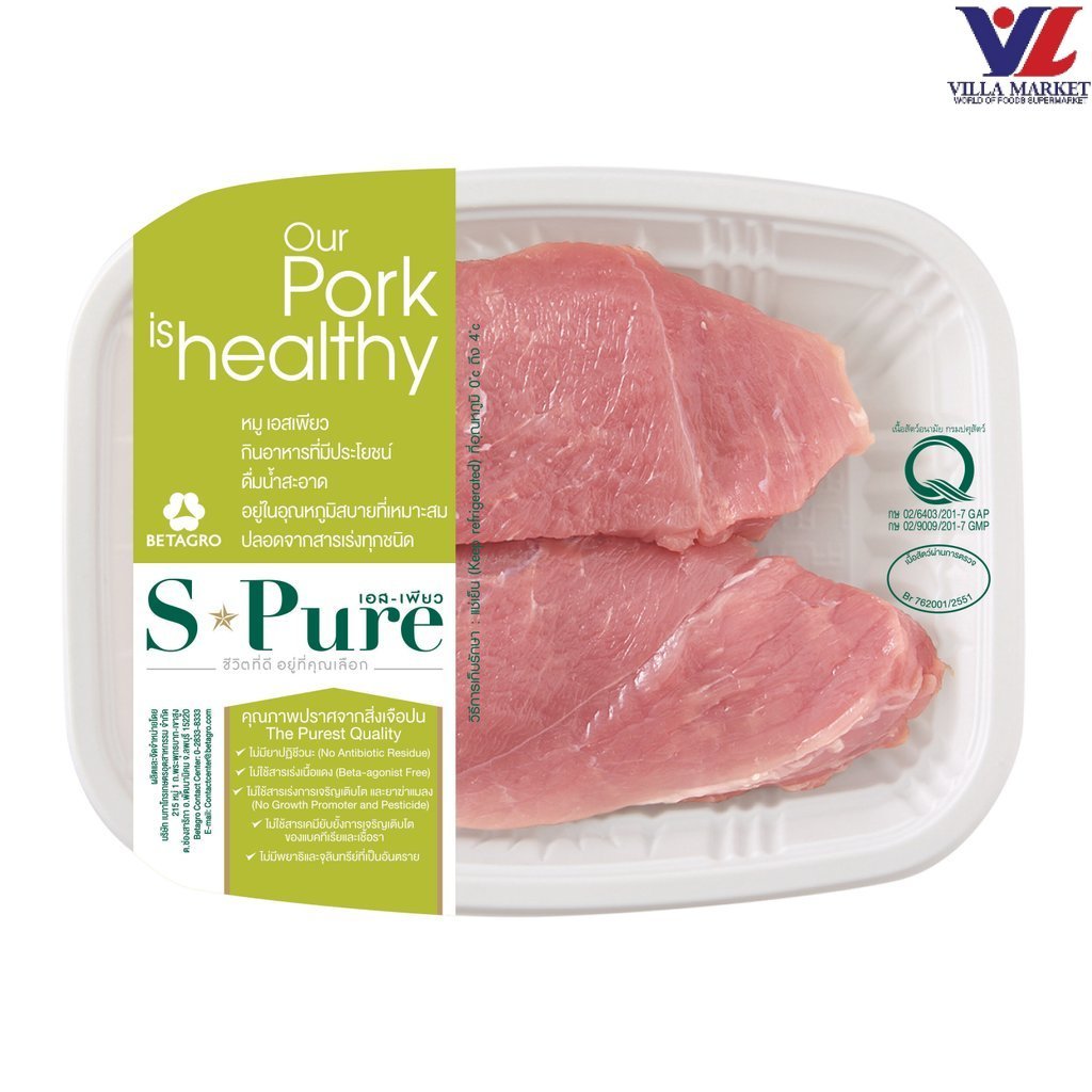 S-Pure Pork Hip สะโพกหมู เอสเพียว 500G
