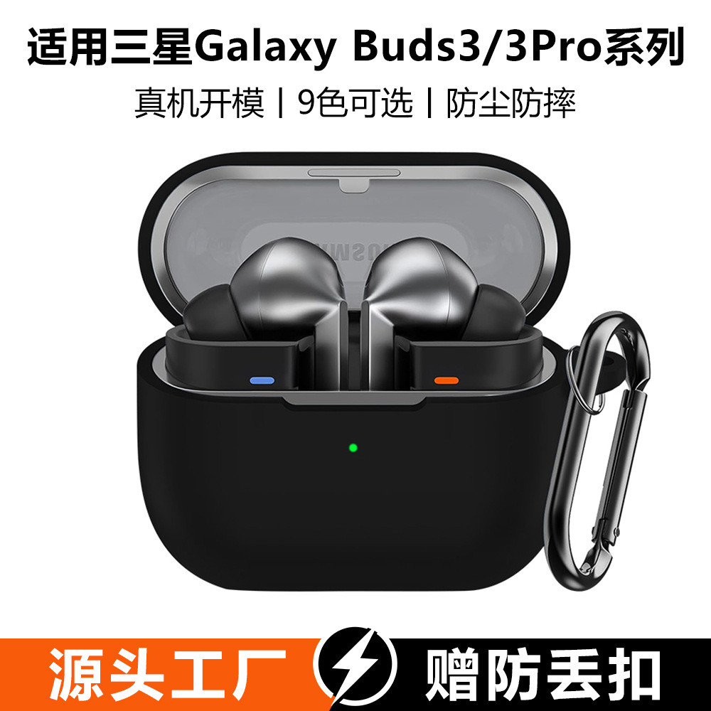 เหมาะสําหรับหูฟัง Samsung Buds3 Samsung buds3ProPro เคสป้องกัน Samsung Buds3 เคสป้องกันเคสหูฟัง