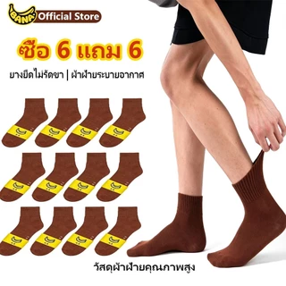 🧦ซื้อ 6 แถม 6🧦ถุงเท้านักเรียน เด็กผู้ชาย 24คู่ สีน้ำตาล ผ้าฝ้าย หนา ระบายอากาศ สบายยืดหยุ่น