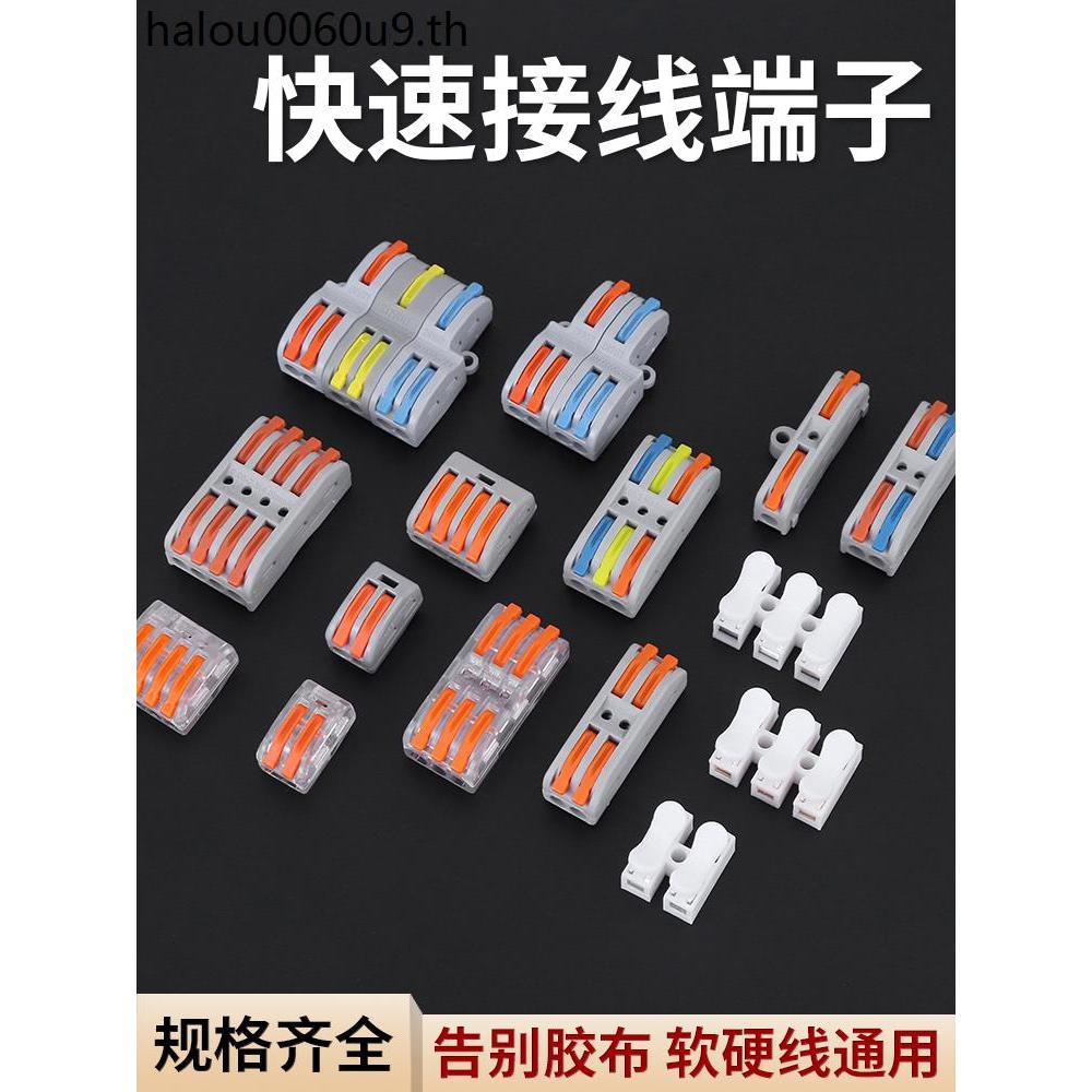 Push Type Quick Connector Terminal CH-2 Connector Light Wire Butt Clip Connector Wire Quick Connecto