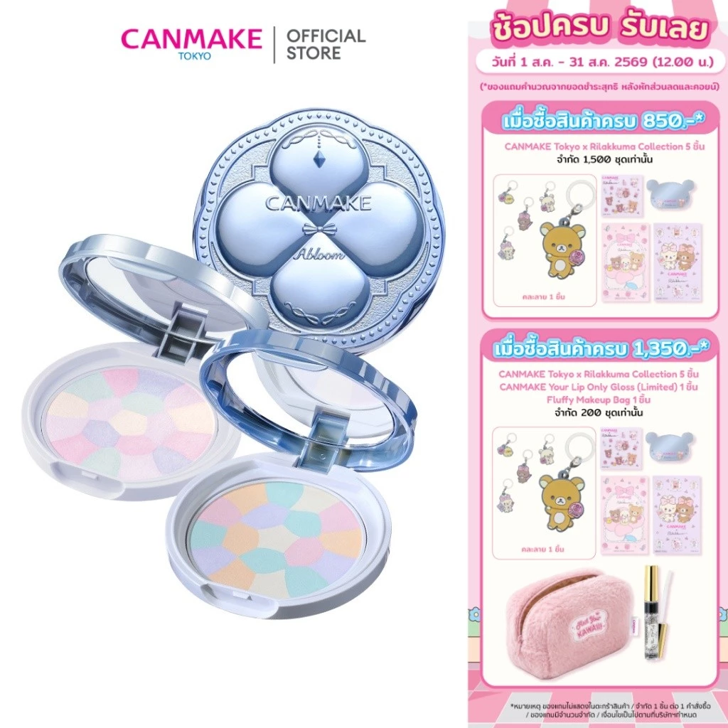 CANMAKE Illuminating Finish Powder Abloom แป้งแฟลช เสกผิว เบลอรูขุมขน