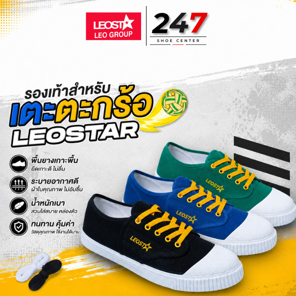 ส่งตรงโรงงาน รองเท้าตะกร้อ นีาห้อ Leo,มาแชร์ รุ่น 210 / M225B ฟรีเชือก 2 สี Size 38-44 พร้อมส่ง!