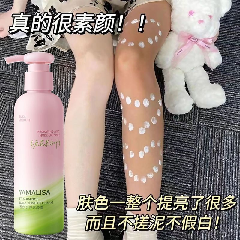 Tone-Up Cream Cos Pseudo-Face Cream] Yamalisa Body Cream กันน้ําเหงื่อ Lasting Natural Non-Fake Whit