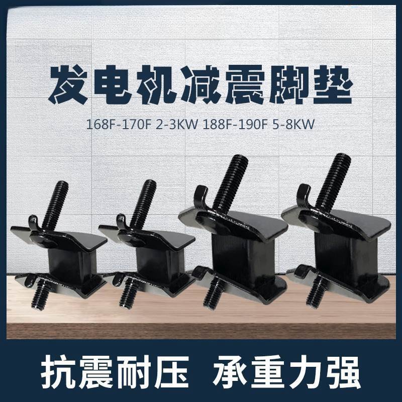 บี. บี. เครื่องกําเนิดไฟฟ้าเบนซิน Shock-Absorbing Feet 2/3KW5/6.5/8KW Shock-Proof Feet เครื่องกําเนิ