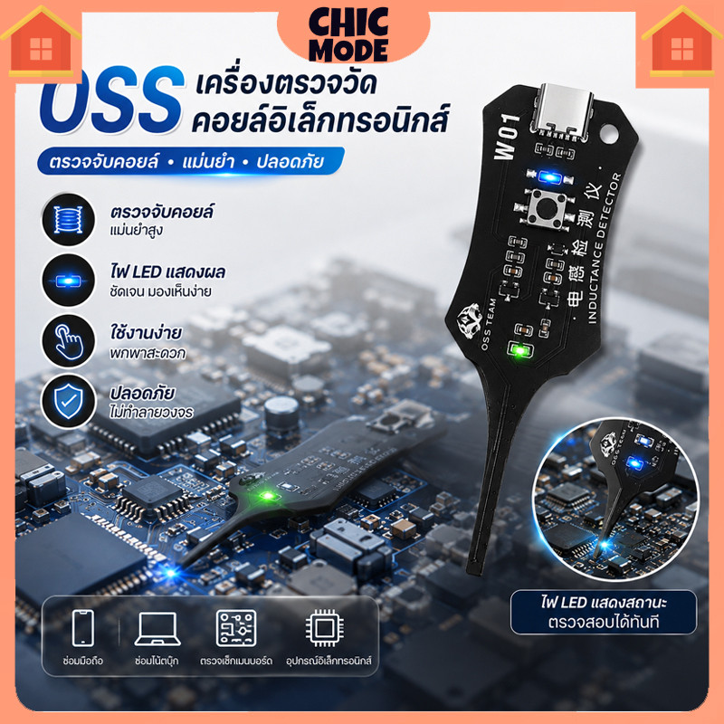 อุปกรณ์ตรวจสอบคาปาซิเตอร์ ตรวจตัวเก็บประจุ แจ้งความผิดปกติ ใช้ซ่อมมือถือ ตรวจสอบแผงวงจร เร่งความเร็วงานซ่อม