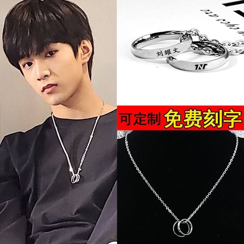 时代少年团刘耀文同款双环戒指圈项链潮流简约钛钢刻字吊坠潮26/8/4gg สไตล์เดียวกับหลิวเหยาเหวินจาก Teens in Times สร้อยคอแบบสองวงพร้