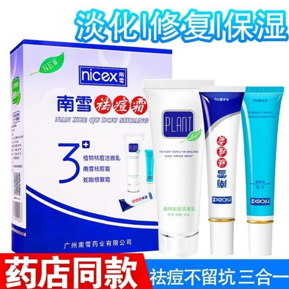 Print Acne South Hot Sale South Cream 3 in 1 Snow Snow 3yy Set Repair Cream Acne