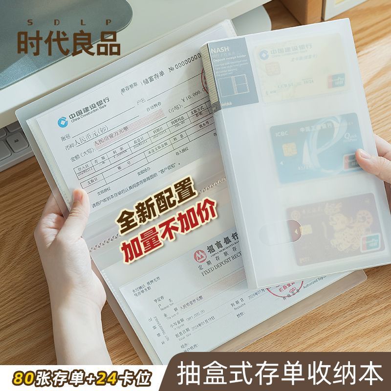 票据收集册存折票夹电影票收纳机票夹存单收纳本演唱& 会门票票根Bill Collection Book, Passbook, Ticket Holder, Movie Ticket Storage, 