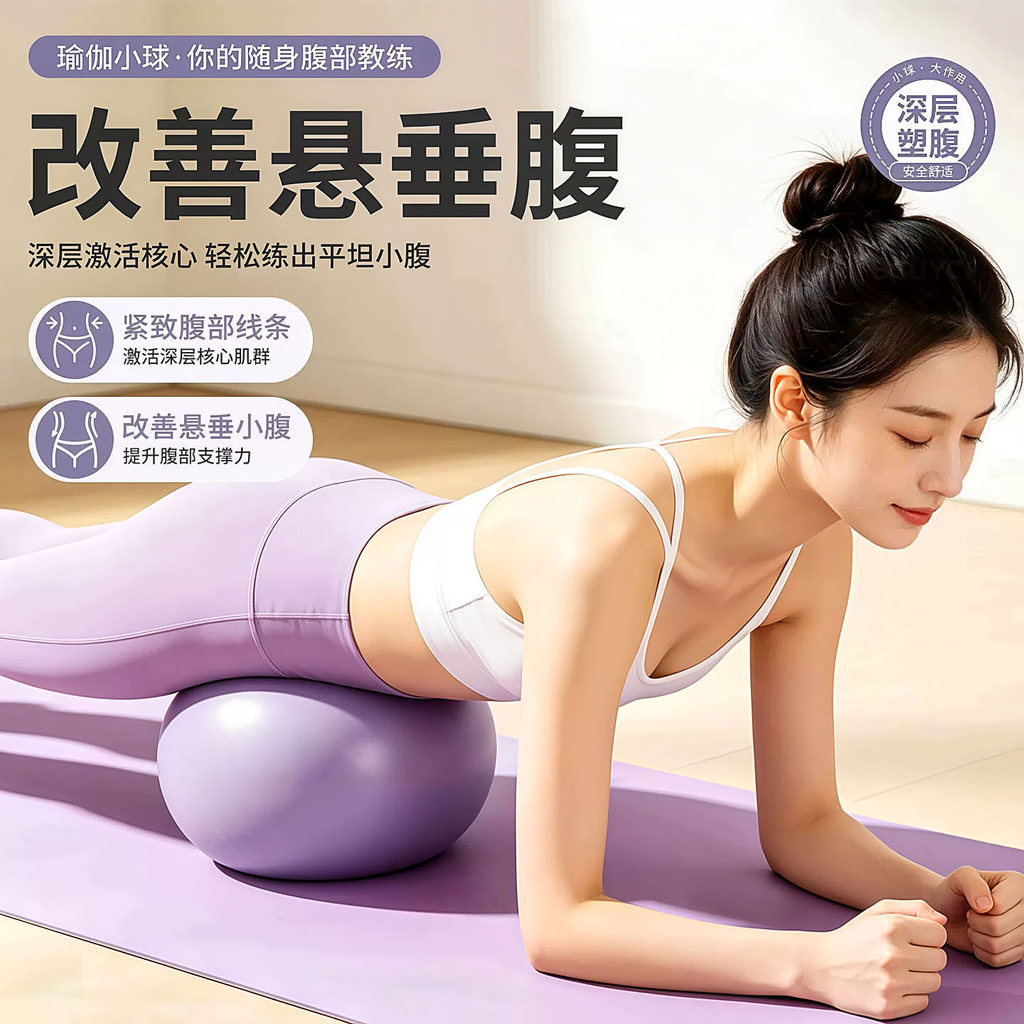 Yoga Ball hip Ball sphere duocui.my20260806