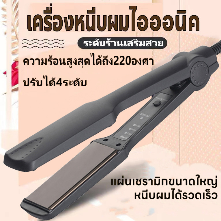 เครื่องหนีบผมไฟฟ้า ที่หนีบผม ปรับได้4ระดับ ร้อนเร็วใน10วิ ที่หนีบม้วนผมไฟฟ้า2IN1 เครื่องม้วนผม หนีบผมมีมาตรฐานคุณภาพสูง