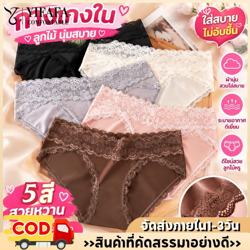 กางเกงชั้นในหญิง 1/3/5 ชิ้น เอวต่ำ ไร้ตะเข็บ ผ้าลูกไม้ เงาวาว ผ้าซาติน เซ็กซี่ ระบายอากาศได้ดี