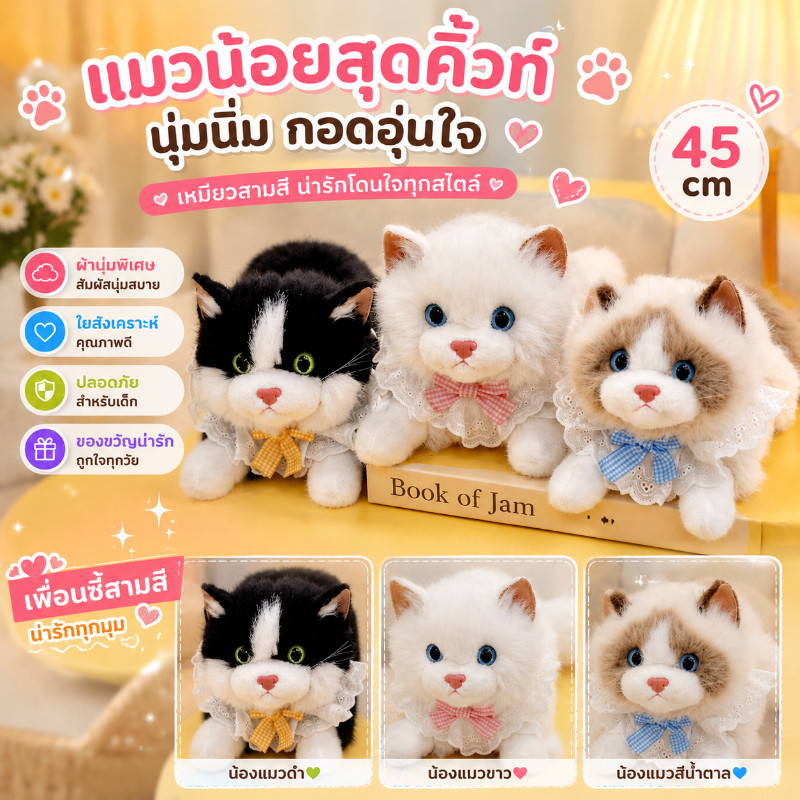 ตุ๊กตาแมวเหมือนจริง แมวเปอร์เซียผ้านุ่ม 45CM ขนปุกปุย นุ่มนวล น่ารัก ตุ๊กตาขนนุ่ม ของเล่นเด็ก