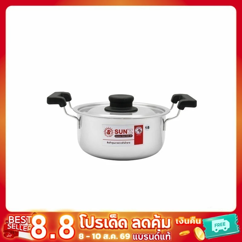 SUN หม้อหุงต้ม สแตนเลส 18 ซม ความจุ 2 ลิตร ตราพระอาทิตย์