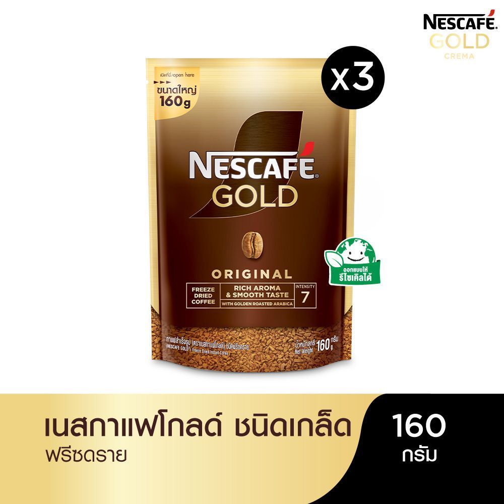 NESCAFÉ Gold Freeze Dried Instant Coffee เนสกาแฟ โกลด์ กาแฟสำเร็จรูป ชนิดฟรีซดราย แบบถุง ขนาด 160 กรัม (แพ็ค 3 ถุง)
