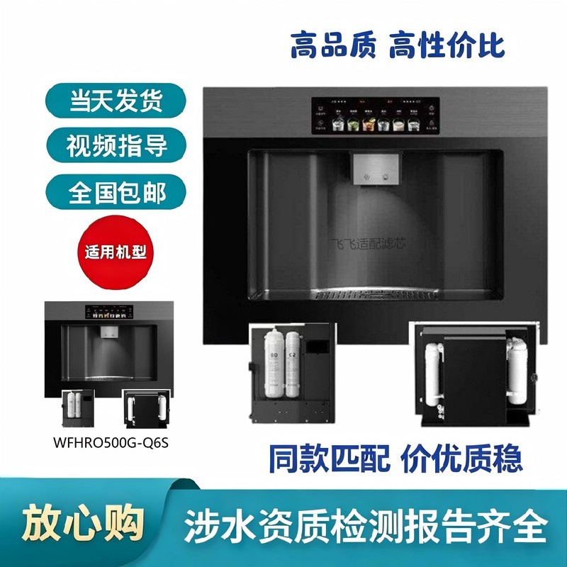 ใช้งานร่วมกับเครื่องกรองน้ำดื่มในตัว Westinghouse FHRO500G-Q6 Shadow Q6S พร้อมไส้กรองน้ำดื่ม PPC/C2/