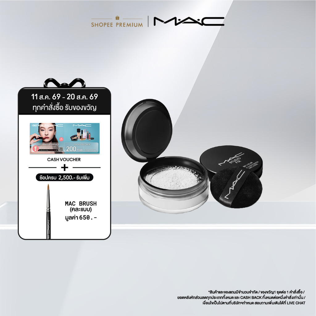 MAC Studio Fix Pro Set + Blur Loose Powder 6.5G / แมค แป้งฝุ่น สัมผัสบางเบา ช่วยเซ็ตเมคอัพ และดูดซับความมัน