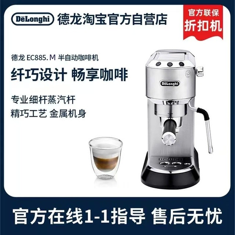 [Delonghi Official] เครื่องชงกาแฟกึ่งอัตโนมัติ Delonghi EC885.CR ขนาดกะทัดรัดสำหรับใช้ในบ้าน สไตล์อิ