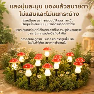 🍄โคมไฟ LED พลังงานแสงอาทิตย์ กันน้ํา รูปเห็ด ไม่ใช้ไฟฟ้า ไฟสวน ไฟตกแต่ง