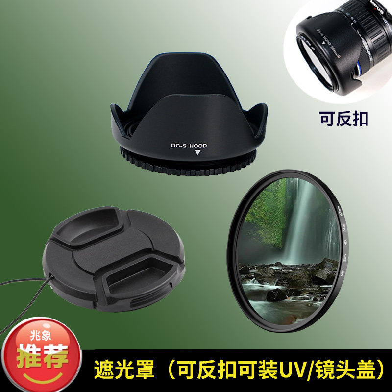 เหมาะสําหรับ Fuji 67 มม.ฝาครอบเลนส์ XF16/XF70-300/XF18-135/GF45/GF63 2.8 เลนส์