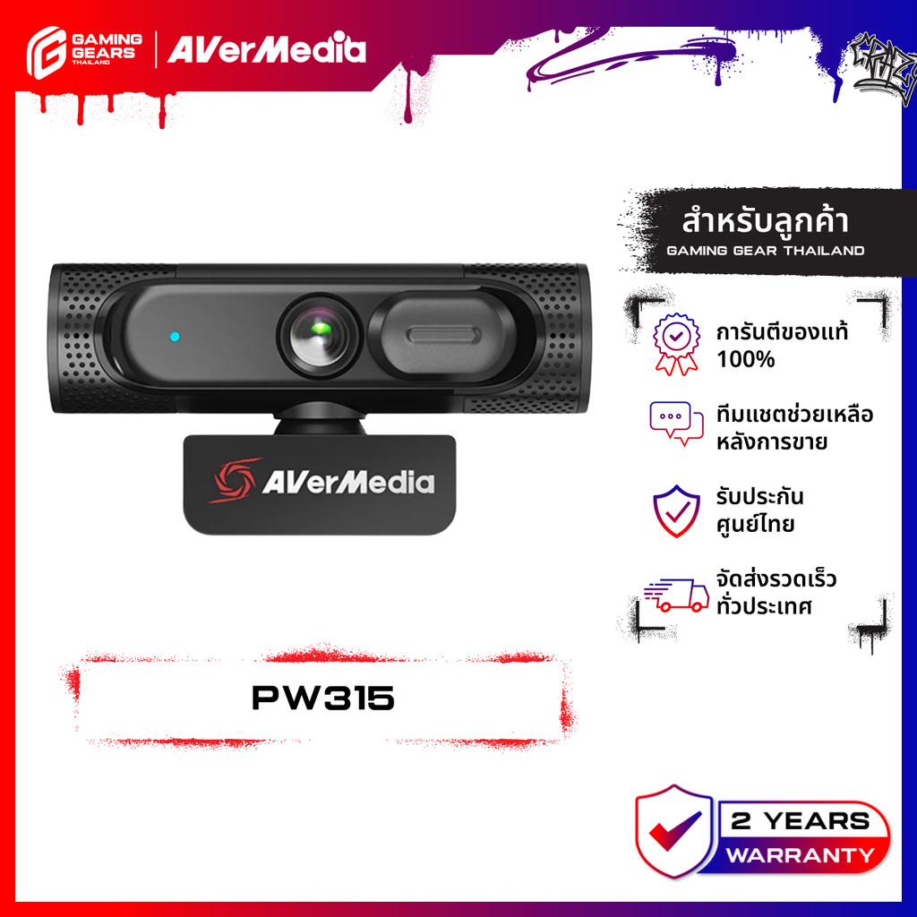 AVERMEDIA PW315 WEBCAM เว็บแคม FULL HD 1080p 60fps ไมโครโฟนสเตอริโอในตัว ติดตั้งง่าย