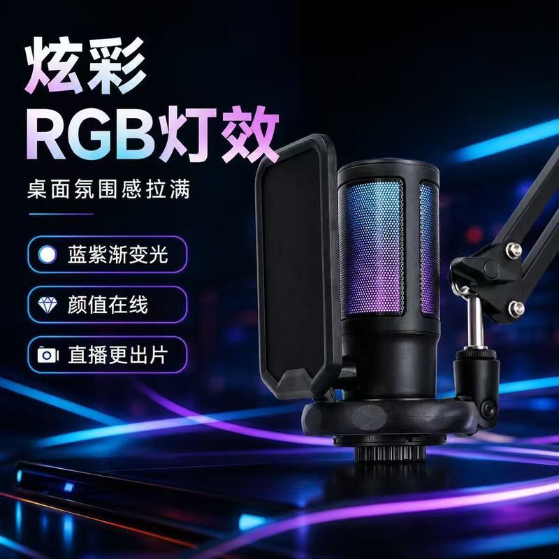 R RGB สีสัน Glare คอมพิวเตอร์ไมโครโฟนสําหรับเล่นเกมสดเกมเครื่องมือที่มีประโยชน์