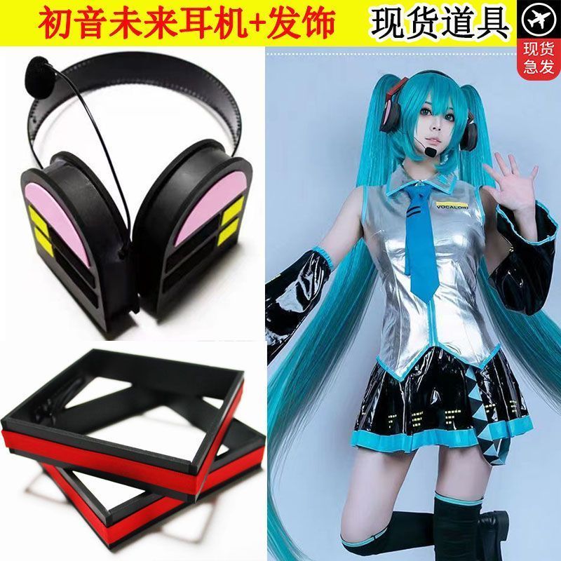 Hatsune Miku cos Props หูฟัง Hatsune Headwear หัวติดตั้งอุปกรณ์เสริมผม Sweetheart miku Devil สองมิติ
