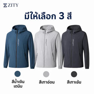 ZITY เสื้อแจ็คเก็ตผู้ชายมีฮู้ด เสื้อกันลมผู้ชาย เสื้อคลุมแขนยาว ซิปหน้า ใส่ทำงาน เดินทาง 3 สี