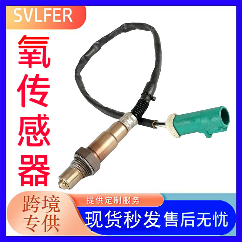 1 ชิ้นเหมาะสําหรับเซนเซอร์ออกซิเจน Ford 3M519F472AC 3M51-9F472-AB  0258006573