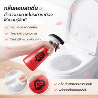⚡24H/การจัดส่ง⚡❤️‍🔥ซื้อ 1 แถม 1🔥 น้ำยาล้างห้องน้ำ 🤩โฟมทำความสะอาดขจัดคราบและดับกลิ่นโถสุขภัณฑ์🔥น้ำยาล้างห้องน้ำอเนกประสงค์ สูตรธรรมชาติทรงพลังแต่อ่อนโยน ให้ความสดชื่น ดับกลิ่นและมีกลิ่นหอม ช่วยขจัดคราบสบู่และคราบสกปรก ปลอดภัยต่อผู้ใช้งาน