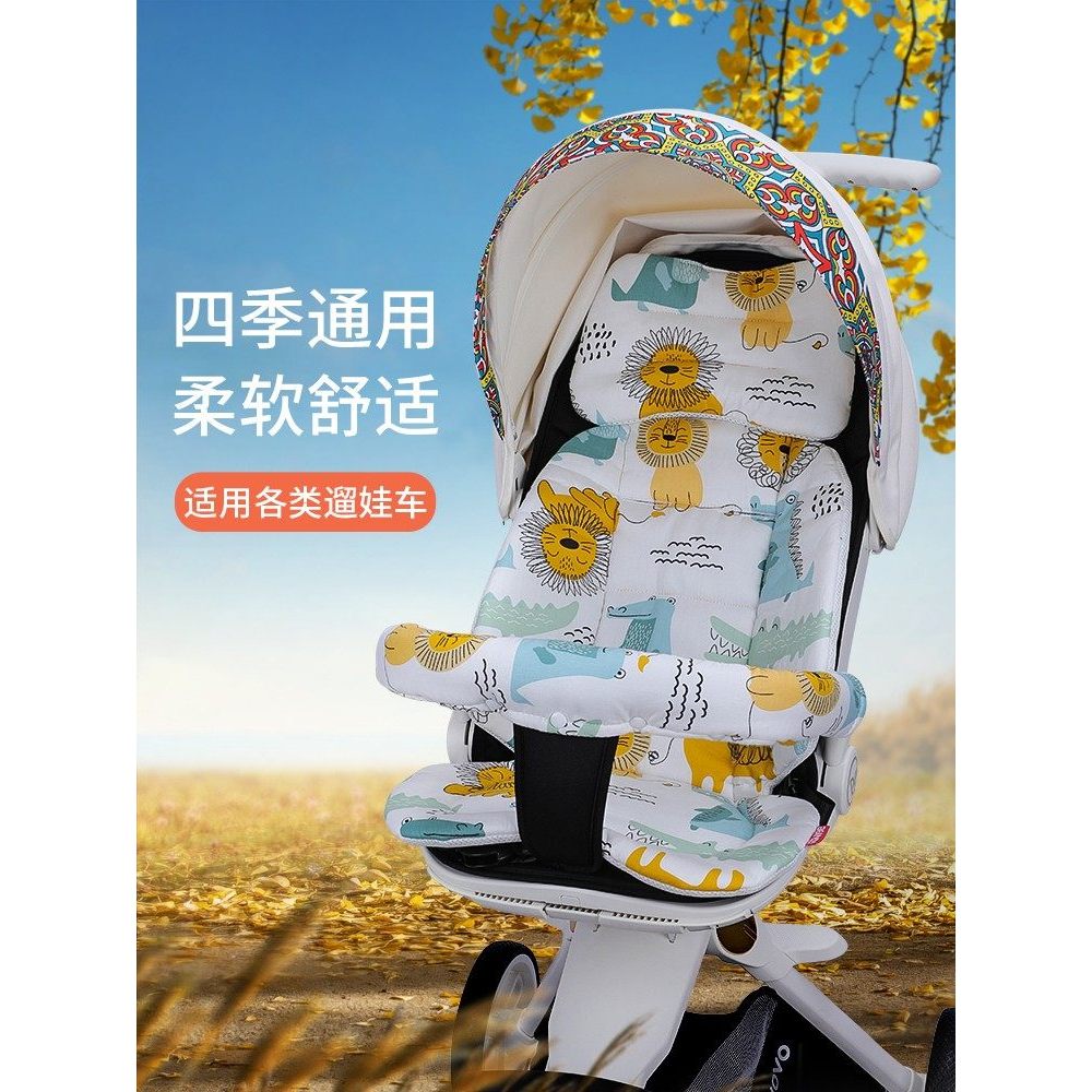 เบาะรองรถเข็นเด็กเดิน Handy Tool Universal Four Seasons Baby Good v8v18 Cool Mat เบาะรองรถเข็นเด็กฤด