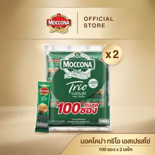 [200 ซอง] MOCCONA TRIO Instant Coffee มอคโคน่า ทรีโอ 3อิน1 เลือกรสได้