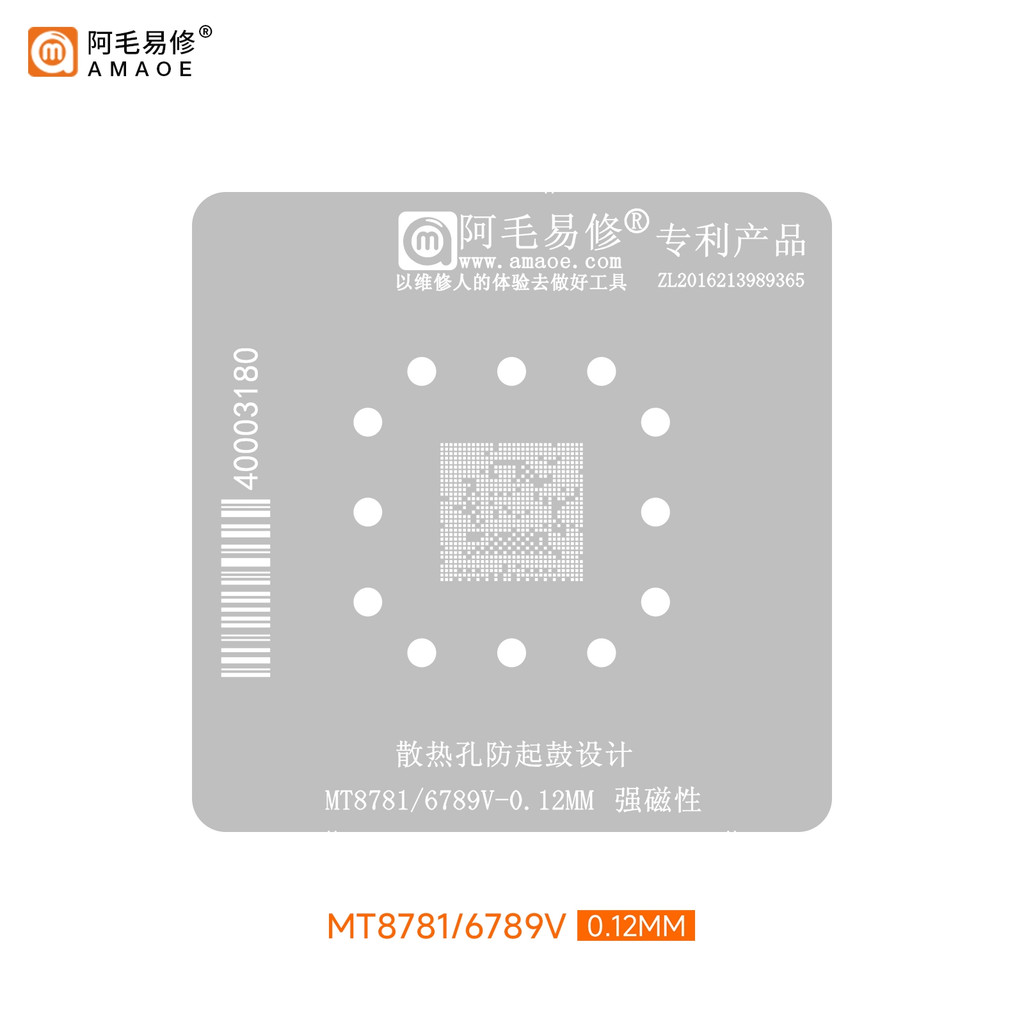 MT673/566737/6753/6732/6761/6765/8768/6789V MT8781CPU ดีบุกปลูกตาข่ายเหล็ก